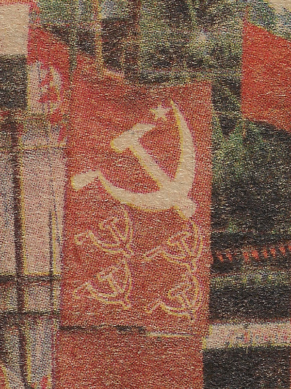 CPIM Flag 1987